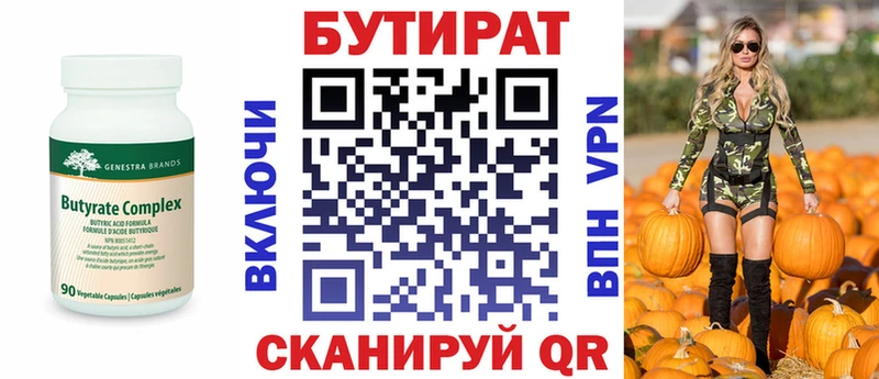 купить наркоту  Кинешма  БУТИРАТ BDO 33% 
