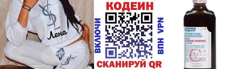 мега маркетплейс  Кинешма  Codein напиток Lean (лин) 