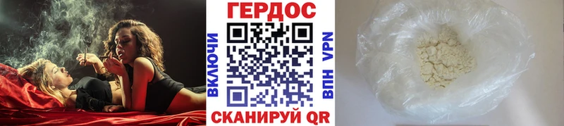 ГЕРОИН VHQ Кинешма