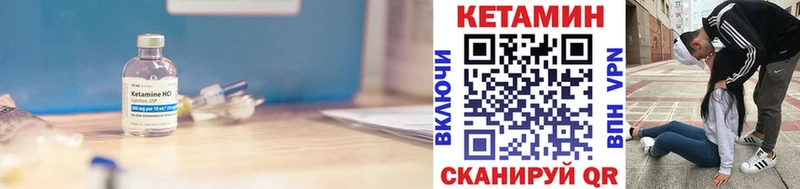 Кетамин VHQ  Кинешма 