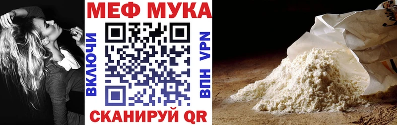 Меф 4 MMC  Кинешма 
