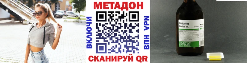 МЕТАДОН белоснежный  МЕГА ссылки  Кинешма 