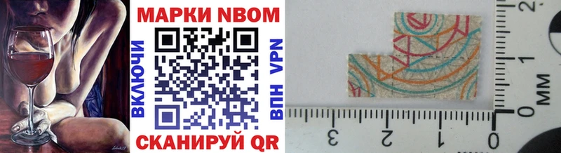 Марки N-bome 1500мкг  Кинешма 